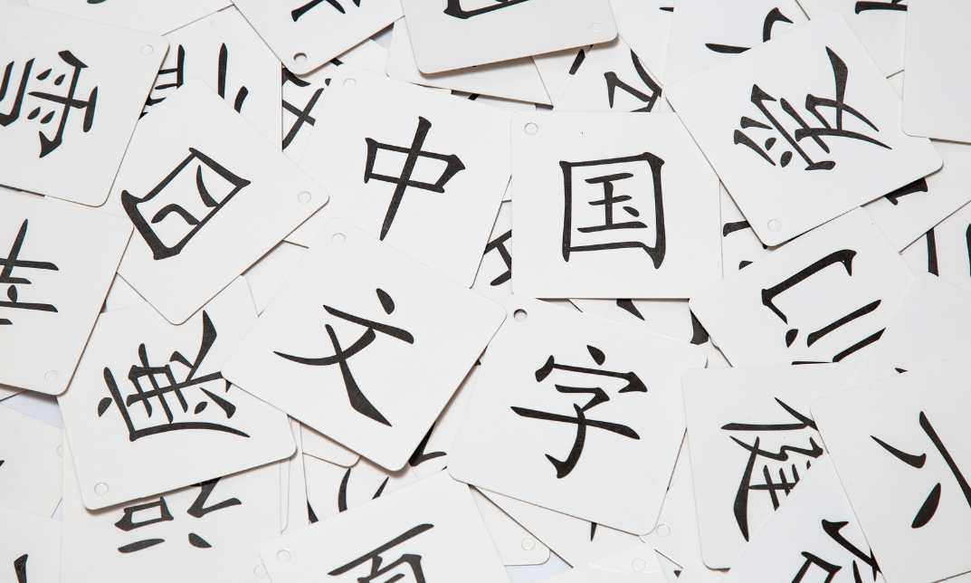 Learn Chinese Foreign Language